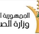 وزارة الصناعة التراخيص لشركات الاسمنت هي لاستصلاح ما تم تشويهه في الجبال