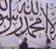 في مدينة سوري ة شيخ ي علن عن إنشاء إمارة مستقل ة عن دمشق