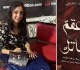 عقم قاتل لسناء خلف الله الجويني رواية تضع الأحكام الاجتماعية تحت المجهر