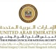 الإمارات عطل فني يسبب إرسال إنذارات خاطئة والهيئة توضح