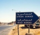 استنفار سوري على الحدود والجيش العراقي يعل ق