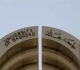 موجة احتجاجات تضرب الجامعات العراقية ما السبب