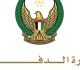 وزارة الدفاع الإماراتية تعلن التصدي لتهديد صاروخي