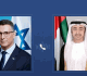 اتصال هاتفي بين وزيري خارجية الإمارات وإسرائيل