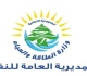 الطاقة الهبة العراقية تحت إشراف الجمارك ولم يتم التصر ف بها