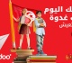 تونس ooredoo وجمعية كافل اليتيم ترافقان 400 طفل بمناسبة العودة المدرسية