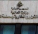 جدول توزيع العمل في أمانات السجل العقاري في جبل لبنان خلال تموز