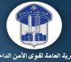 لا متفجرات في عين المريسة قوى الأمن توضح حقيقة الحقيبة المشبوهة