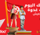 ooredoo تونس وجمعية كافل اليتيم ترافقان 400 طفل بمناسبة العودة المدرسية