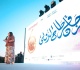 مهرجان قرطاج الدولي في دورته الستين نجوم العالم يلتقون في تونس