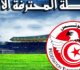 الرابطة1 برنامج مباريات الجولة قبل الأخيرة