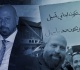 رمزي نهرا نهاية عهد محافظ الفساد