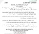 ٤ أندية لبنانية تشارك في بطولة الأندية العربية لكرة السلة