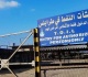 أمن الدولة يوقف رئيس المصلحة الفنية في منشآت نفط طرابلس