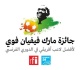 جائزة أفضل لاعب أفريقي بالدوري الفرنسي السنغاليان كامارا ونياكاتي والمالي سانغاري إلى النهائي