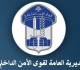 قوى الامن مفرزة صيدا اوقفت مطلوبا بجرم تزوير مستندات وأختام وانتحال صفة كاتب عدل