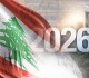رغم العواصف الطبيعية والسياسية لبنان يستقبل 2026 مع أمل بالاستقرار وبسط السيادة