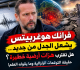 فرانك هوغربيتس يشعل الجدل من جديد هل تقترب هزات أرضية خطيرة حقيقة التوقعات الزلزالية وما يقوله العلم