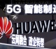 why have us prosecutors labelled china s huawei a criminal enterprise