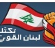لبنان القوي نأمل أن يستفيد لبنان من وقف النار وجريمة دمشق تستهدف المجتمع السوري بكل مكوناته