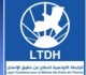 بلاغ هـام للرابطة التونسية للدفاع عن حقوق الإنسان