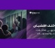 تونس جمعية تقاطع تصدر دليلا توجيهيا لعائلات السجينات والسجناء