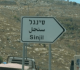 israeli blockades seal off village in the occupied west bank