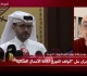قطر ترحب باتفاق وقف إطلاق النار وتحض إيران على الوقف الفوري لكافة الأعمال العدائية