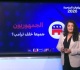 الانتخابات النصفية الجمهوريون جميعا خلف ترامب