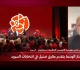 تشريعيات السويد تقدم للمعارضة اليسارية وتراجع لليمين المتشدد
