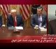 ترامب يعلن عن اجتماع الآن لاتخاذ قرار نهائي بشأن اتفاق محتمل مع إيران