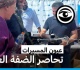 الضفة الغربية المحتلة كيف تحولت المسيرات إلى أداة مراقبة يومية للمزارعين الفلسطينيين