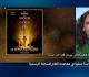 مهرجان كان السينمائي لجنة التحكيم تبدأ عملها في مشاهدة أفلام المسابقة الرسمية