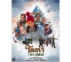 president murmu to attend tanvi the great pre release screening